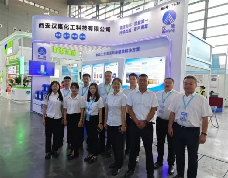 漢隆公司參加中國乳制品工業(yè)協(xié)會第三十次年會暨2024年中國（國際）乳業(yè)技術博覽會圓滿收官！