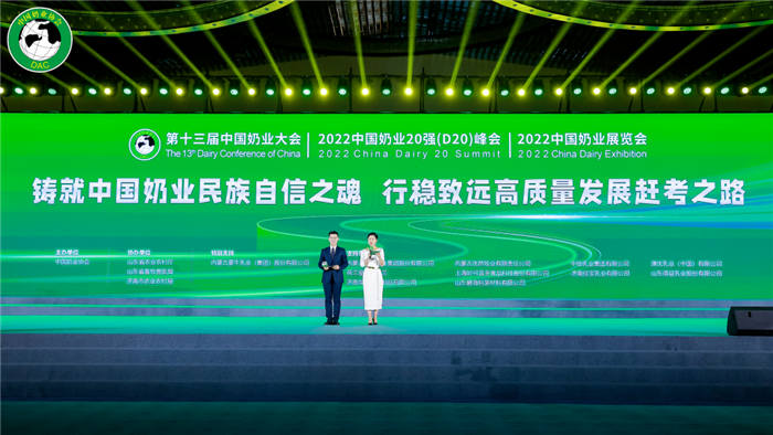 西安漢隆精彩亮相第十三屆中國奶業大會暨2022中國奶業展覽會