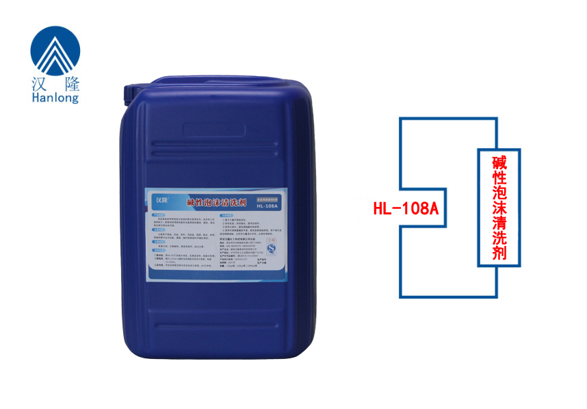 潔泡®堿性泡沫清洗劑