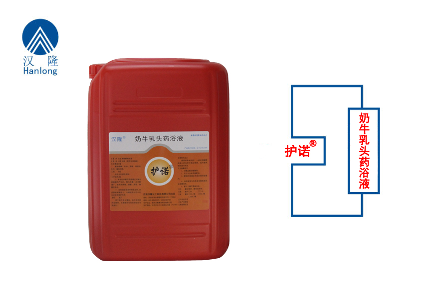 護諾（奶牛乳頭藥浴液）