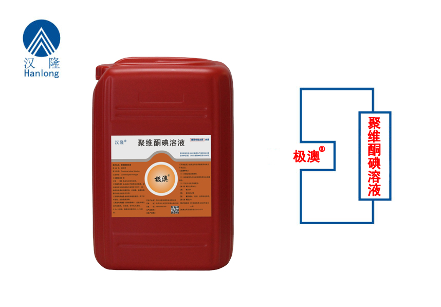 聚維酮碘溶液（極澳-擠奶前藥?。? /> </a> <a href=