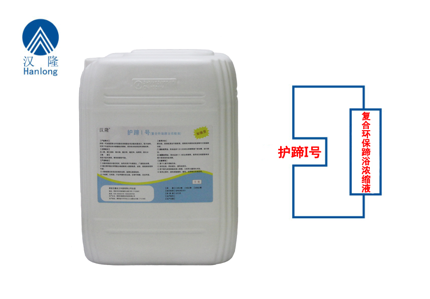 護蹄I號（加強型）--復合環(huán)保蹄浴濃縮液