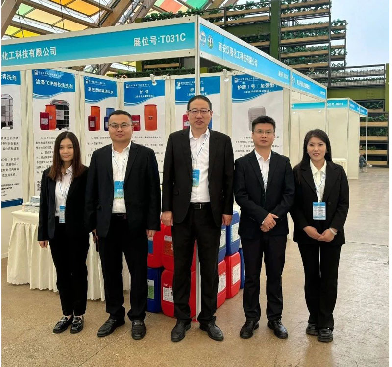 漢隆公司參加2024西南奶業大會暨中國特色奶展覽會取得圓滿成功！