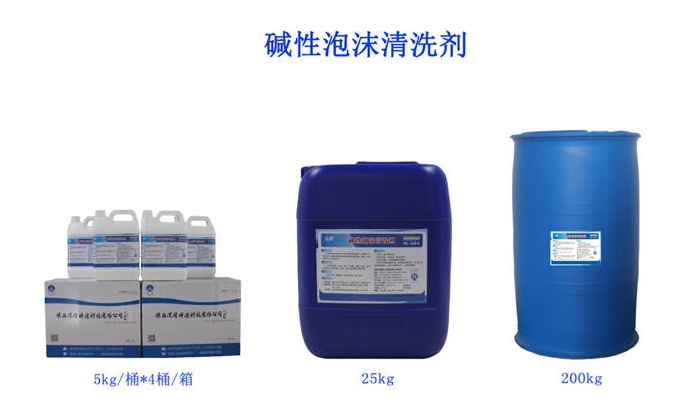 產品推薦‖“漢隆牌”泡沫清洗劑——污垢強敵、省時省力、安全環(huán)保！