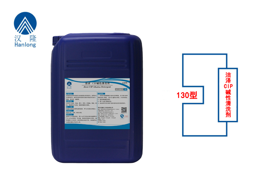 潔澤®CIP堿性清洗劑