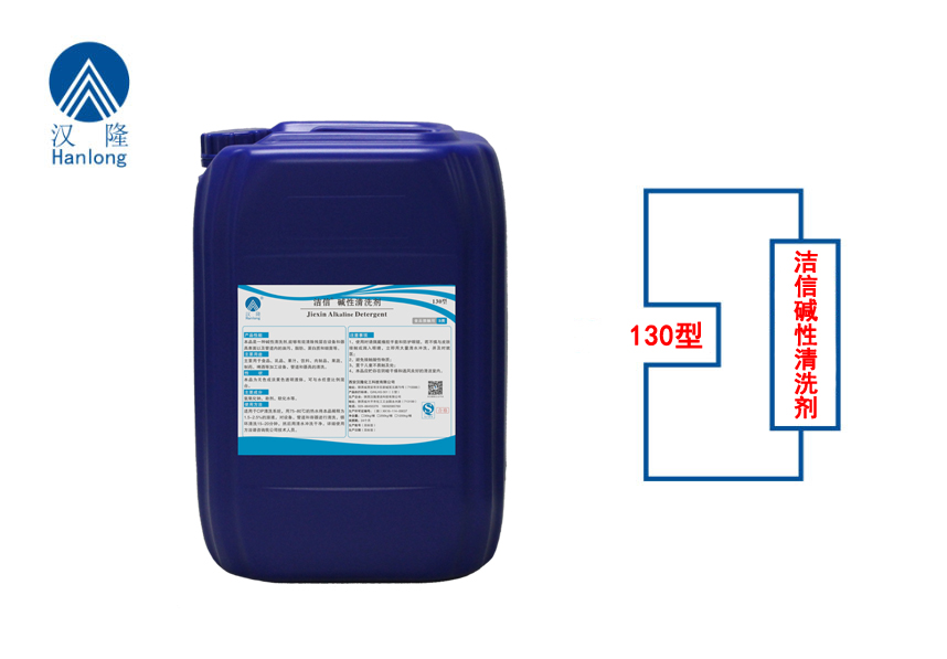 潔信®堿性清洗劑