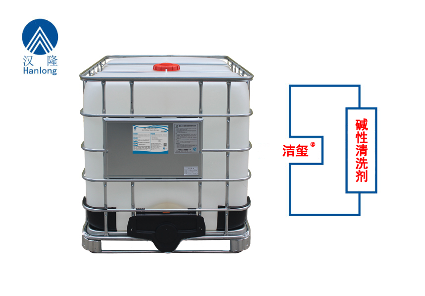 潔璽®堿性清洗劑