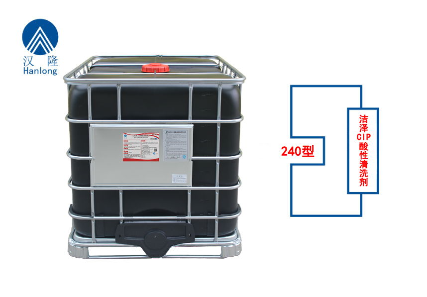潔澤®CIP酸性清洗劑