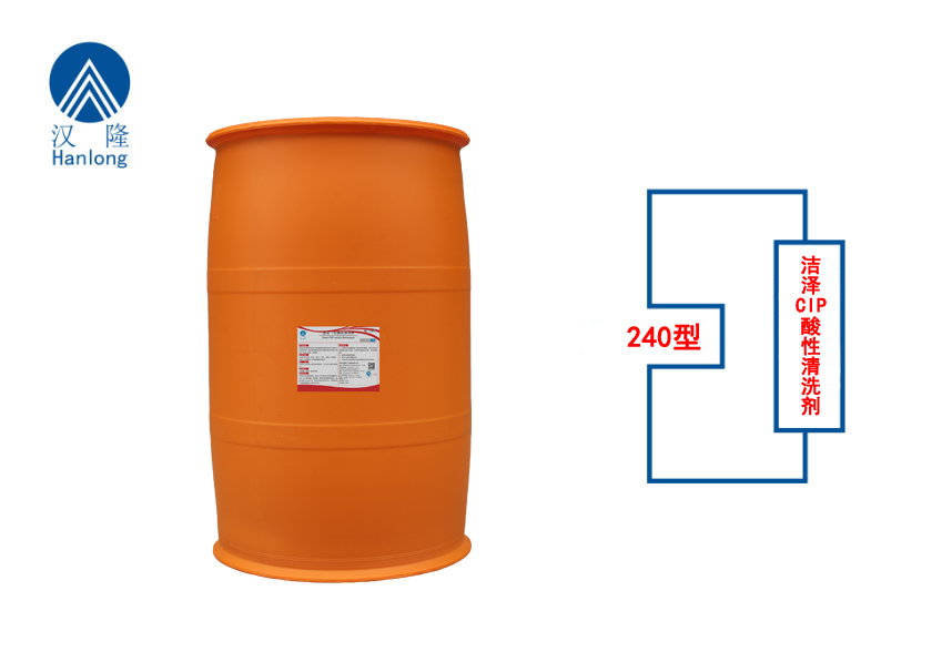 潔澤®CIP酸性清洗劑