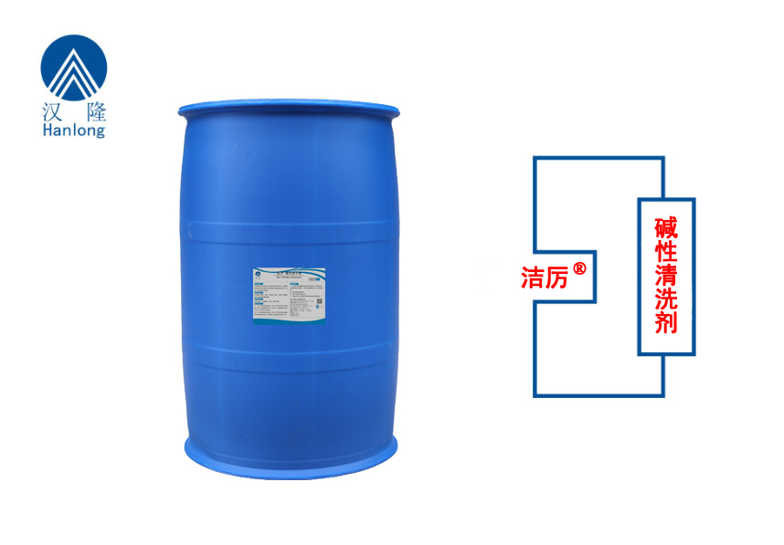 潔厲®堿性清洗劑