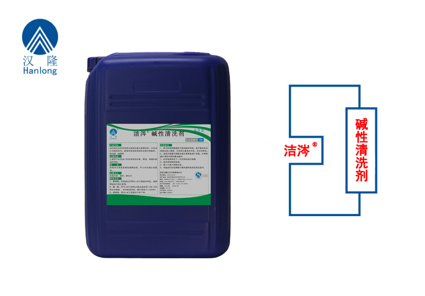 潔涔®堿性清洗劑（不含氯）