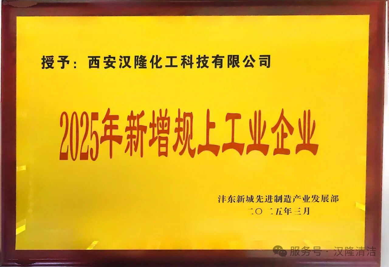 【喜訊】漢隆旗下兩家公司入選“規模以上企業”！