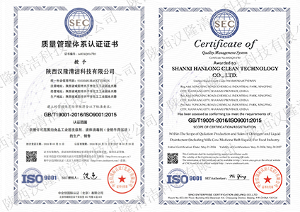 質量管理體系認證證書